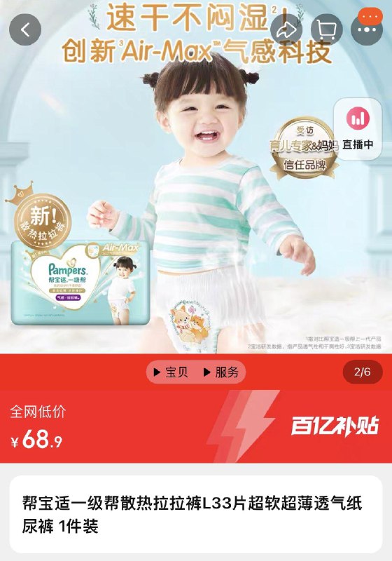 1.限时百亿補貼，68.9亓帮宝适一级帮拉拉裤全尺码拉拉裤L码//7WIDWn2XFuG// CZ8969拉拉裤XL码//lAYgWn2dg9c// CZ9149拉拉裤XXL码//2JY8Wn22Mw9// CZ3621