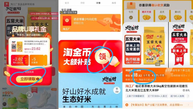 1.8/斤五常大米❗快锁-领礼金，下拉详情拍18.8亓正宗鹰标五常大米10斤装9/iGTn4ssKc71// AA11