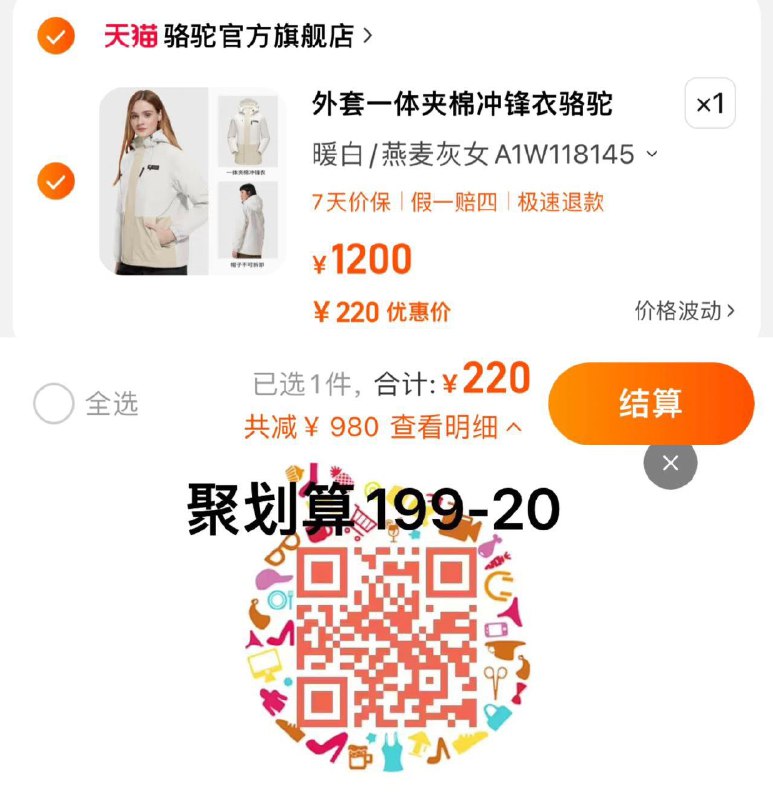 1.扫图领聚划算199-20240亓 骆驼官方旗舰店叠加聚划算拍下220亓骆驼山系一体冲锋防水登山服/ CZ3457 )9hTNW4YeRhi)/