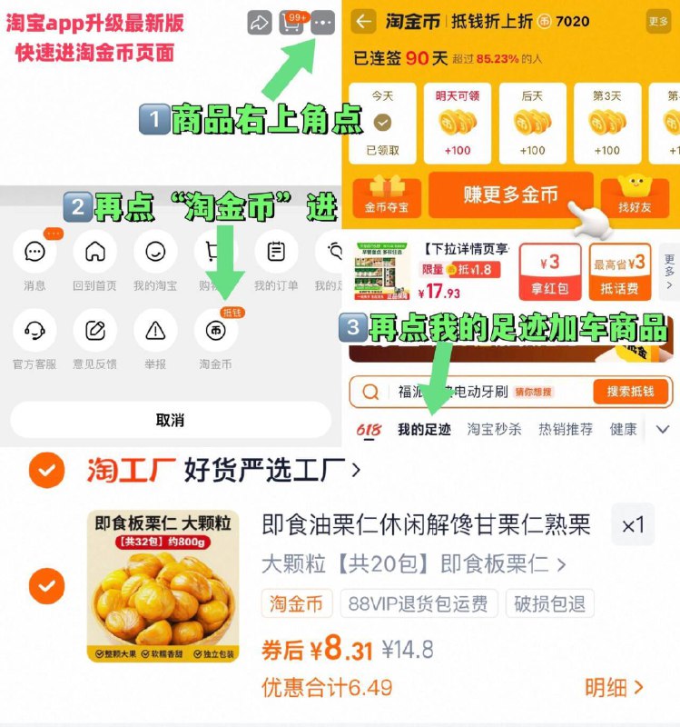 速！下拉详情拍，8.3亓开袋即食板栗仁20包，一起400g9/ZSxH4L4whSX// AA11