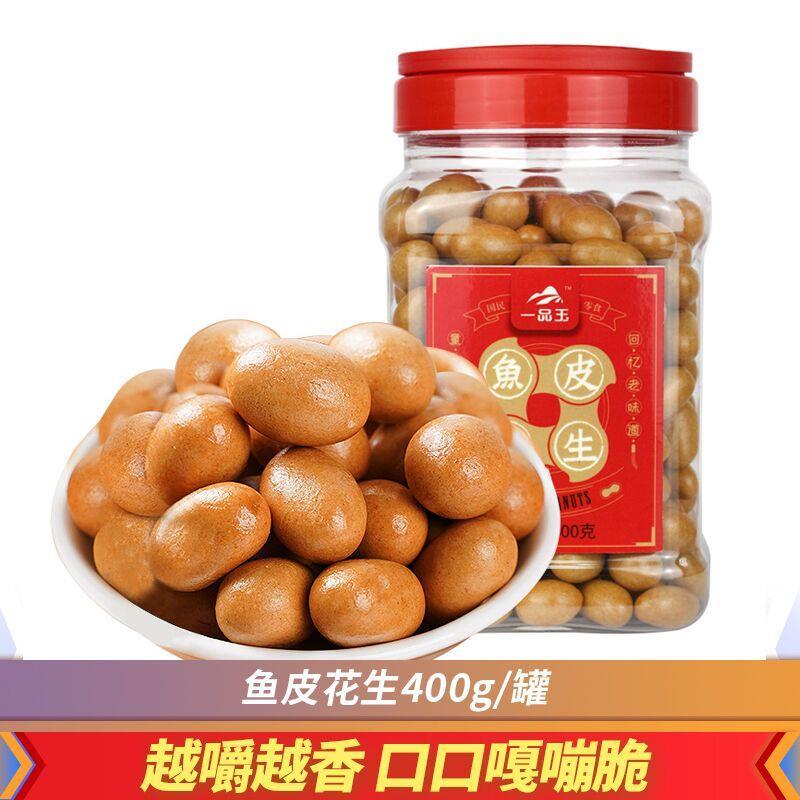 0点开抢！一品玉鱼皮花生400g，14.9元包邮 (bOEN1EPuA1g)