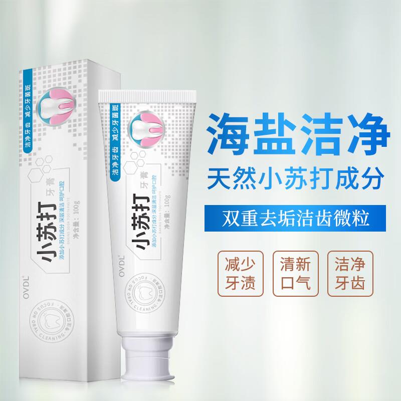 超市6-5券，牙膏拍下0.4