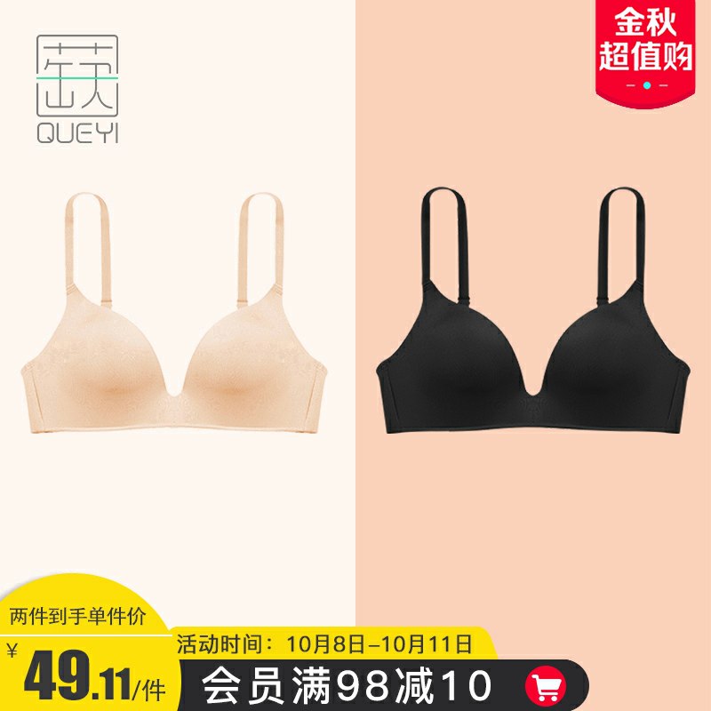 0点后下单 先领券蒛一1片式无痕内衣19元(afuuch3JHqf)/