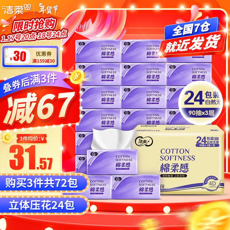 先领4张卷