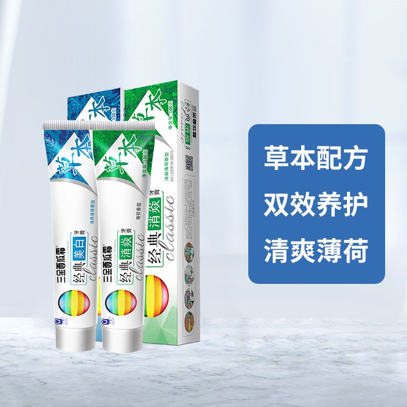 0点开始  19.9元【三金旗舰店】三金西瓜霜清焱牙膏100g*4支(qQcm2rCH9qq)/百年老字号非物质文化遗产三金老牌子 西瓜霜国宝级配方随机再赠送1支！到手共5支！0点下单留意赠品！送完为止！