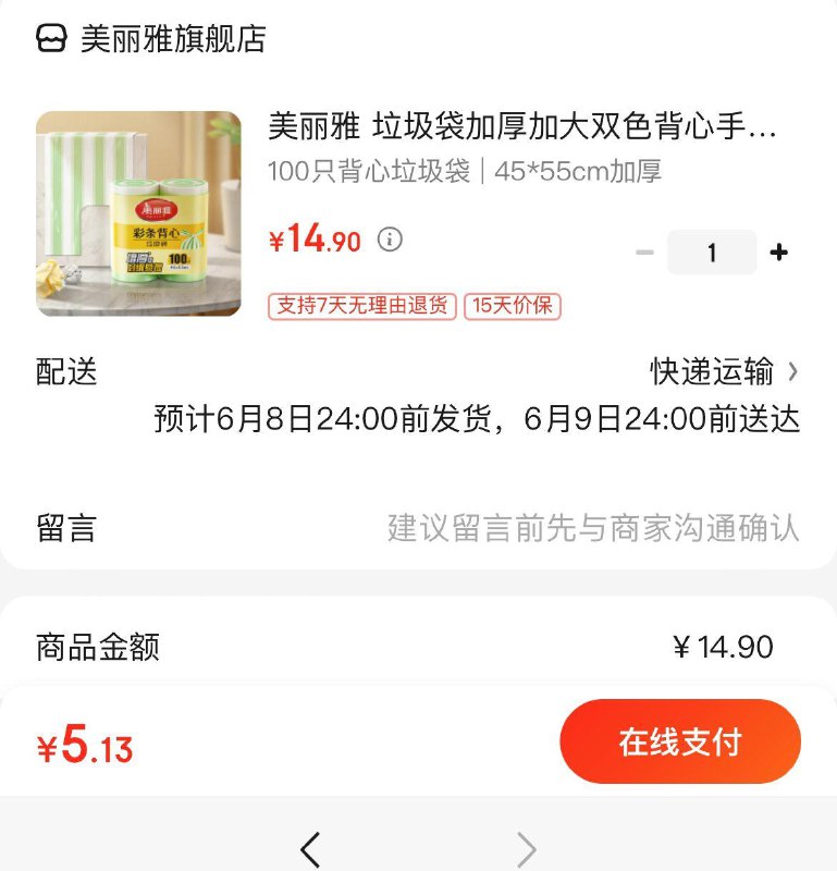 领2张券拍下5.9亓