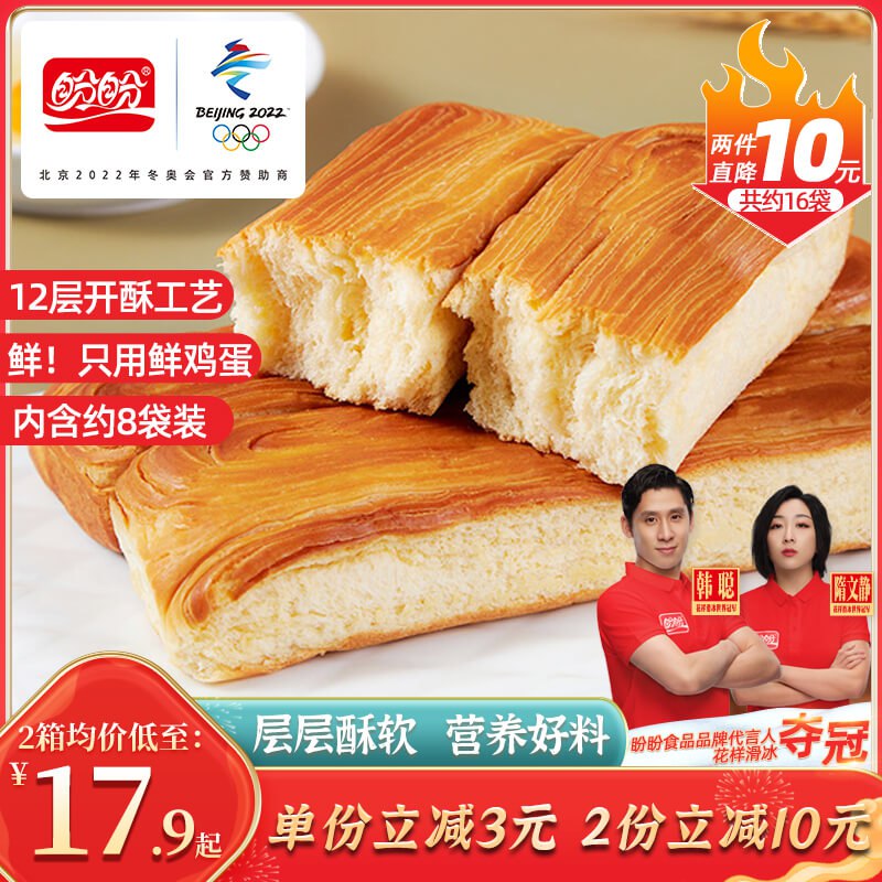 17.9元【旗舰店自营】盼盼千层手撕面包1kg整箱￥Wh1z2Uh9eQB￥/ 大牌早餐好价 超市贵的多