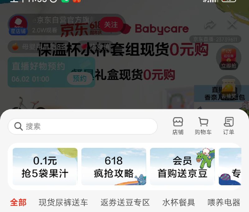 Bbc zbj 上方可20积分兑实物，部分地区下架，蹲补货
