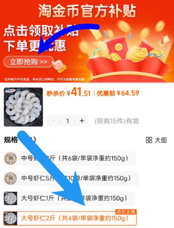 10.3亓/袋‼叠7淘金币拍下41.5亓！拍第4个选项☀无奍下拉详情跳转拍【龙霸】新鲜大号虾仁共2斤9/khMZ4S8vb8m// AA11