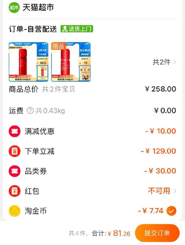 199-30券 拍2件81元韩束红胶囊玻尿酸爽肤水共95ml*2瓶+赠20ml*2瓶(2QpjXKYQEby)/