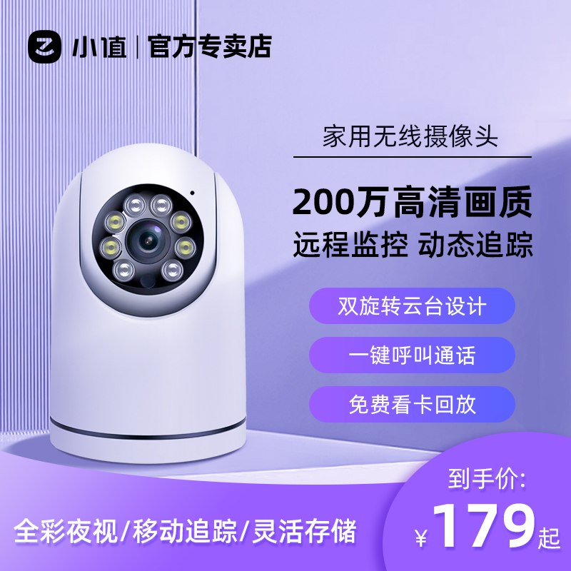 79💵 小值官旗智能高清无线全景摄像头)NUW3dDPPoZV)/ CZ11/高清超广角，夜视、通话远程操作 移动监控超多功能看宠物、防小偷 很方便的~