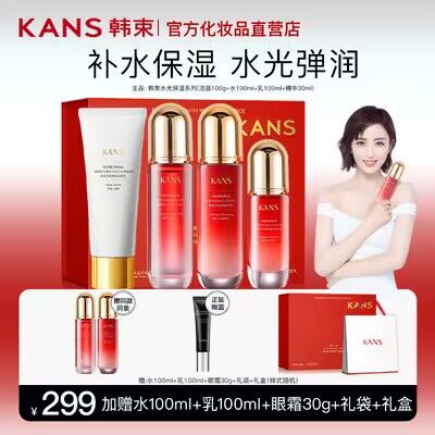 20点开始 259亓韩束补水保湿护肤4件套洁面 水乳各100ml+精华30ml)zkr3dyKGTxu)/ CZ11//