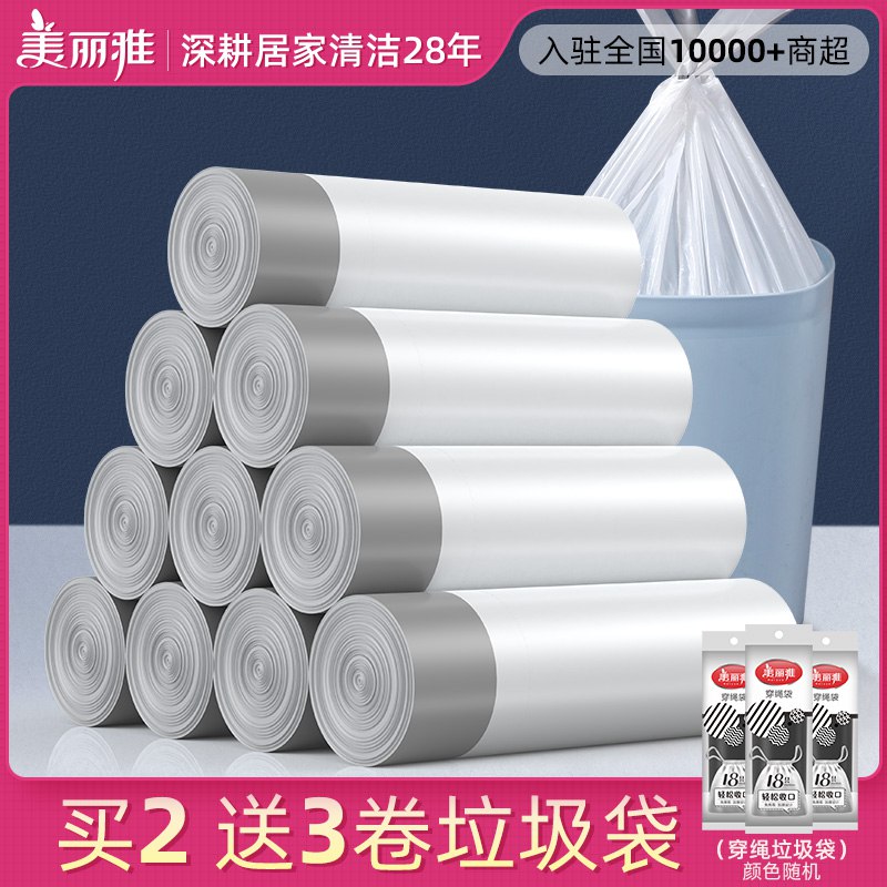 7.9元【美丽雅旗舰店】加厚背心抽绳收口垃圾袋54只￥jd0A257bLId￥/