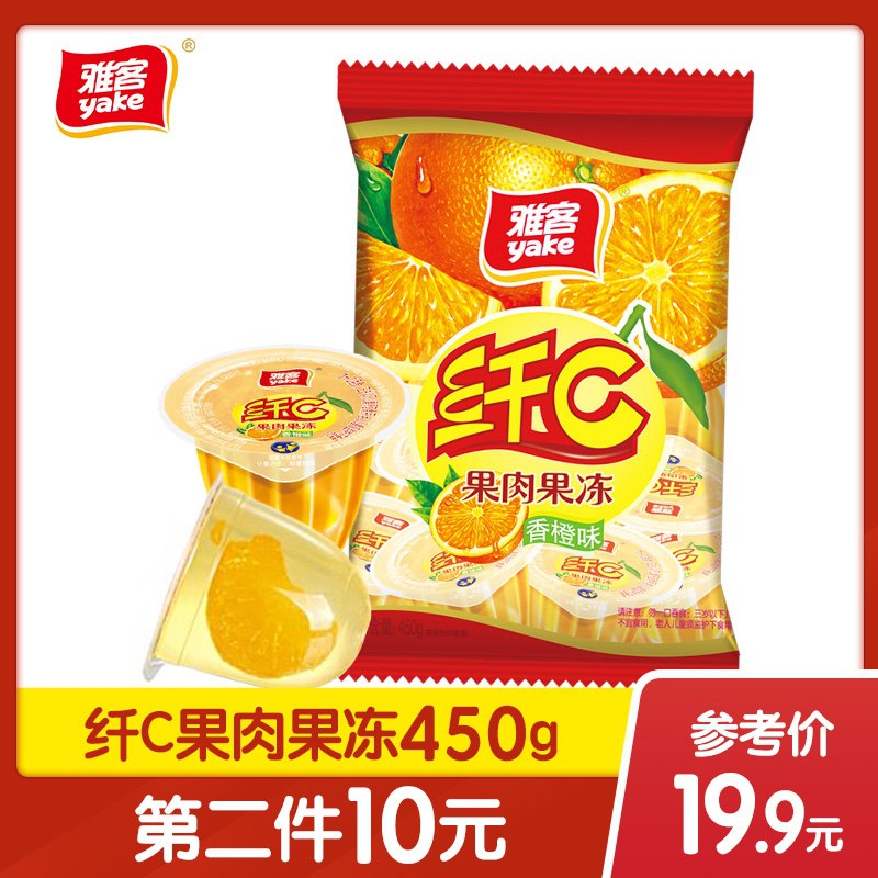 0点后下单 先领券 19.9元雅客纤C果肉果冻450g*2袋(zgTpX3uC9dy)/