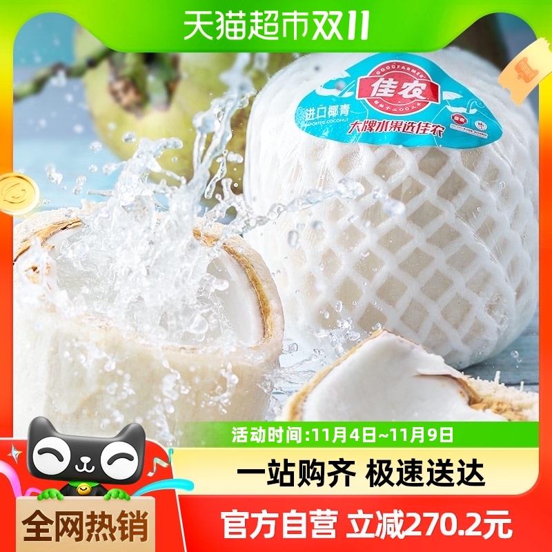 佳农进口椰青9个装原箱礼盒单果900g以上弹礼金vip 56.18亓/ CZ2851 /zNeo3qNCulL// 全品抵扣 m.fanli.me
