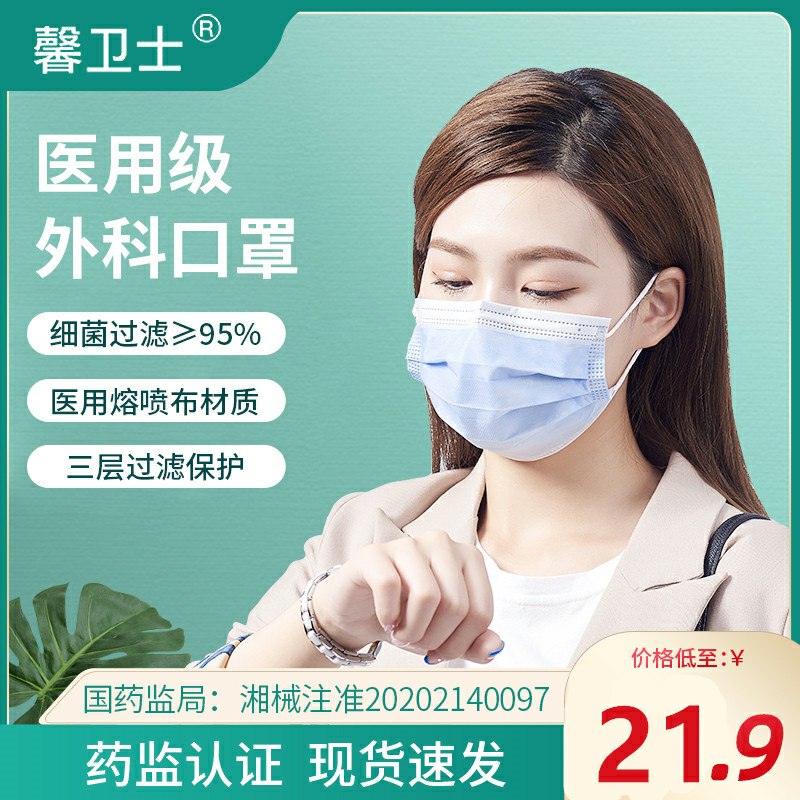 19.9元 医用外科口罩100只比大药房的便宜一半医用外科 这家挺靠谱的(vi4VcStpCgT)/