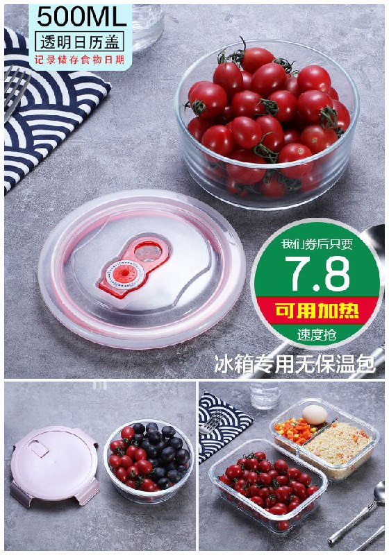 【海客瑞斯】保鲜盒玻璃饭盒原价12.8元【券后7.8元】包邮