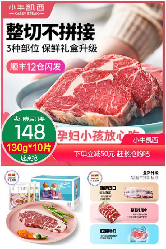 【小牛凯西】原肉整切牛排130g*10片原价198元【券后148元】包邮