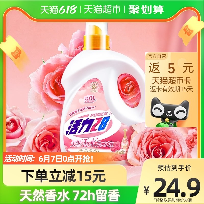 3.最后一步 雕牌没货可换活力28天然洗衣液5.2斤(Ab8K2mNYUDv)/   特仑苏纯牛奶小神价！折2.8亓一盒！
