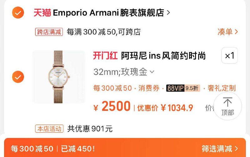 88vip拍下1139亓凑满减 消费券到手1034亓Armani阿玛尼轻奢女/ CZ9876 /Gf3YWvZd2bh//------𝙏𝘽  超级红包d.618day.com/618