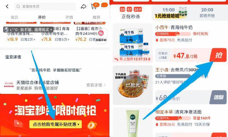 如图下拉详情页拍47.8亓✨小西牛瓶装奶243ml*24瓶爱喝的冲！243ml大瓶的9/Q7Uz42ncgZJ// AA11-小西牛抓紧才1.9亓一瓶‼宝藏纯奶！它家奶特别好喝自带一丝丝奶甜，超级香哇日常很贵，线下都要60多一箱