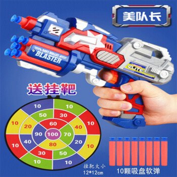儿童玩具软弹枪 美国队长+10发弹（送标靶）到手26.5元