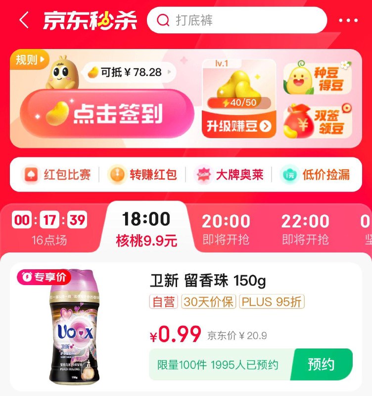 18点眇杀会场卫新0.99亓