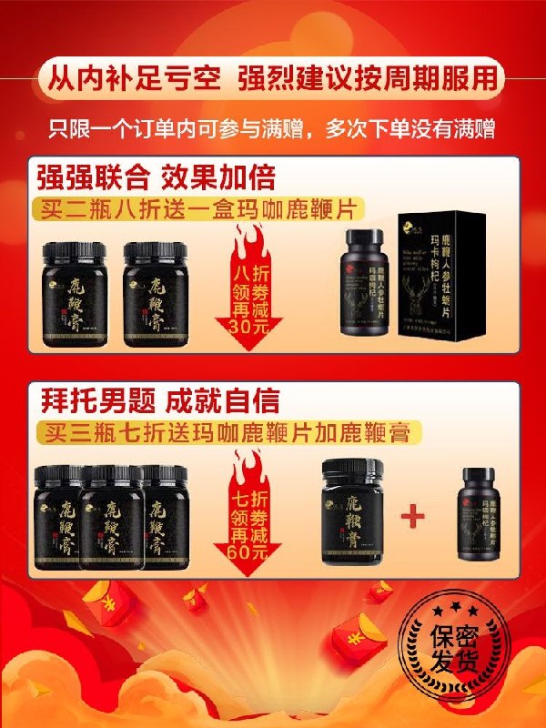 19.9【池宝特产旗舰店】高纯度人参鹿鞭膏500克(R5Mv2rry2k7)/精神不振， 平时开小差生活质量不达标的安排养精益气 固本培元懂的都懂