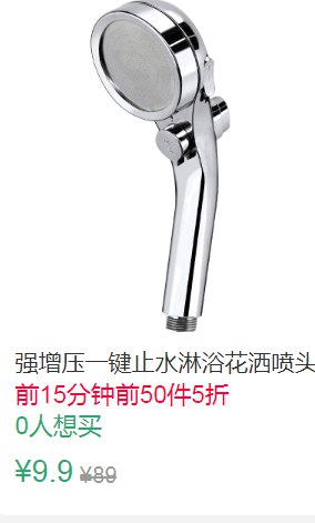 15点前50件5折4.95元叠加3券1.95元起淋浴花洒喷头 (0niu1J0ivcO)