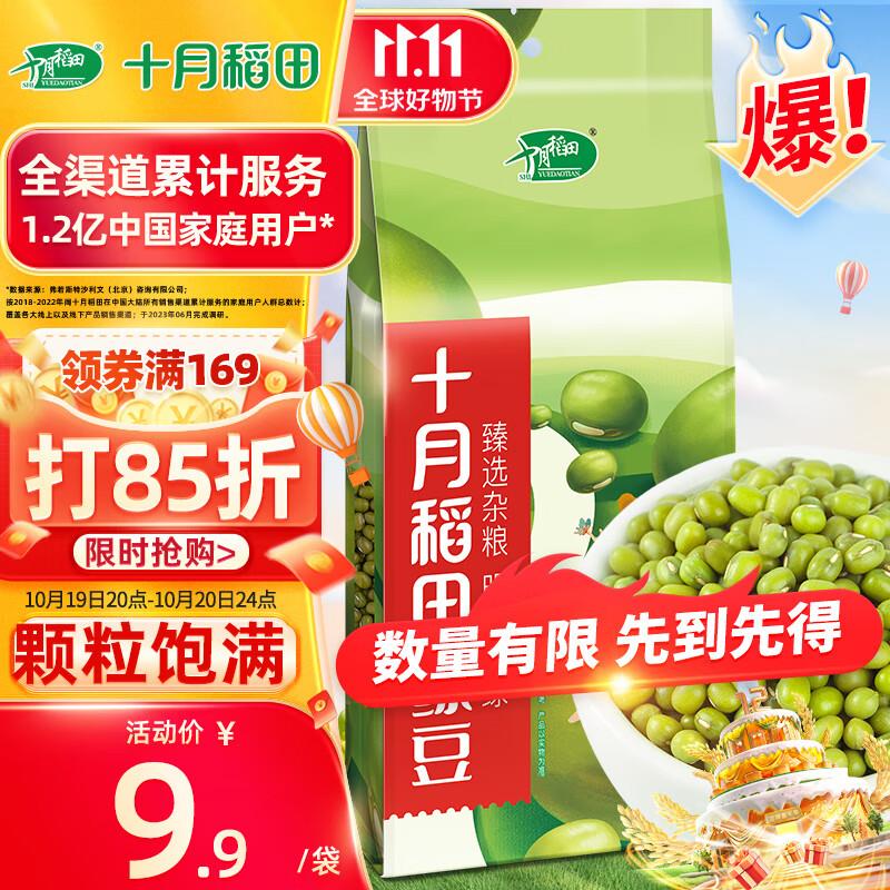 绿豆0.87亓 