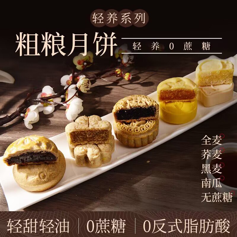 19.9💵【糕叔食品旗舰店】糕叔全麦月饼12枚6口味礼盒款)d8KNdxt0RN5)/ CZ11/添加魔芋粉0反式脂肪酸，0蔗糖拒绝传统高糖高油，好吃不怕胖