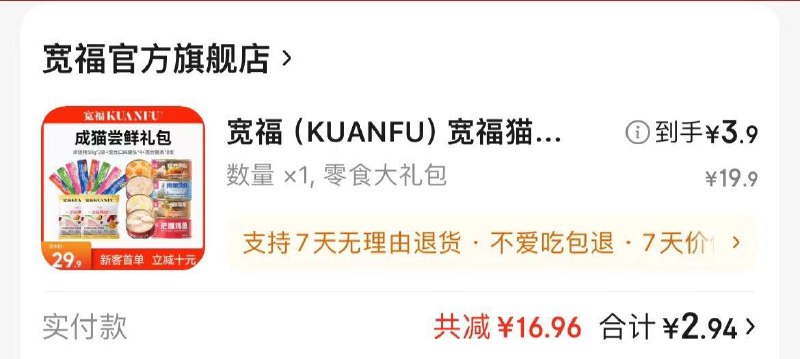 用省省卡2券 拍下3.9