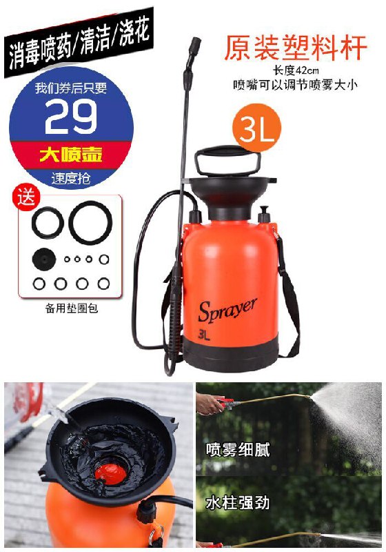 【初春日记】喷壶喷雾器3L容量原价39元【券后29元】包邮