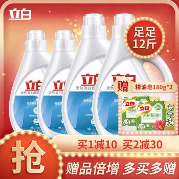 【京东】立白 天然亮白洗衣液12斤+赠精油皂180g*2块 49.9元包邮