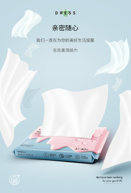 6.9元 吉氏旗舰店 超柔润乳霜纸保湿纸5包(4aNJc6e0BRF)/