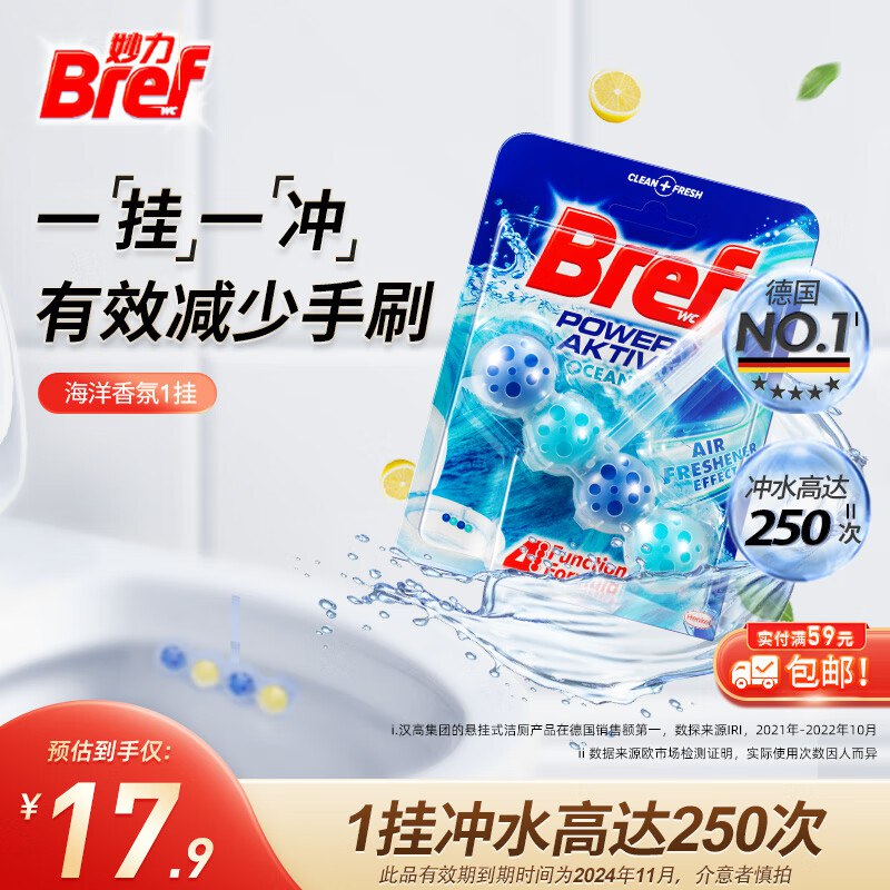 12点（秒杀会场，购买），加购收藏容易找到