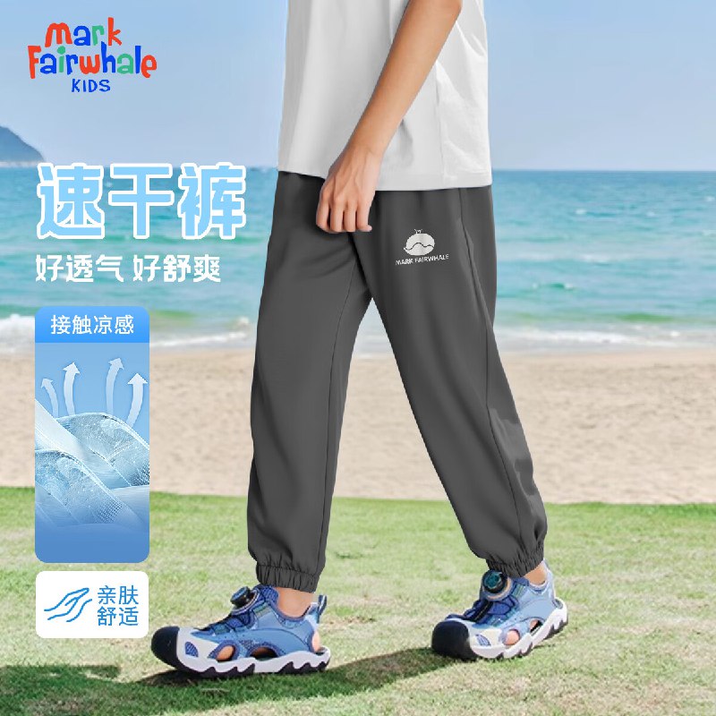 马克华菲 儿童新款户外速干裤任选2条39.9元，折19.9/条