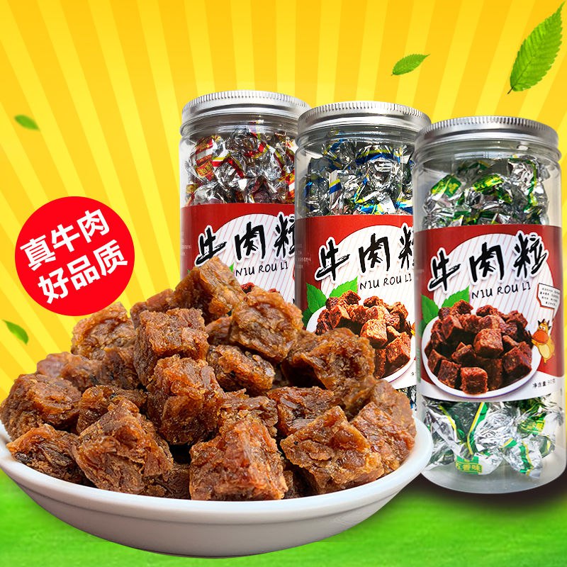 【纯正牛肉粒】独立包装风干牛肉干五香香辣网红休闲零食多味选择6.3元