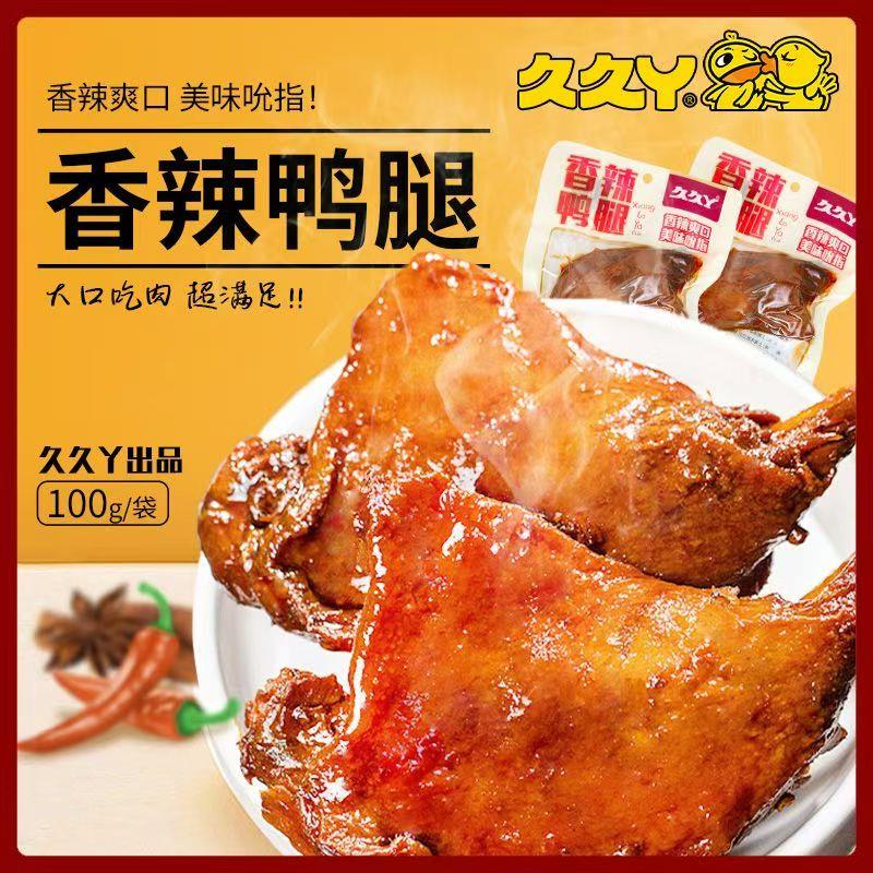如掉落5奍精武 麻辣大鸭腿120g2.36