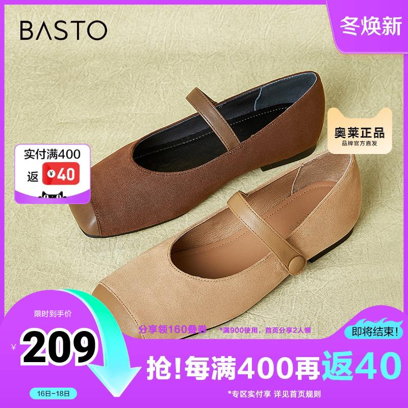 百思图玛丽珍鞋，19亓/ CZ8849 /CdG13Ift396//