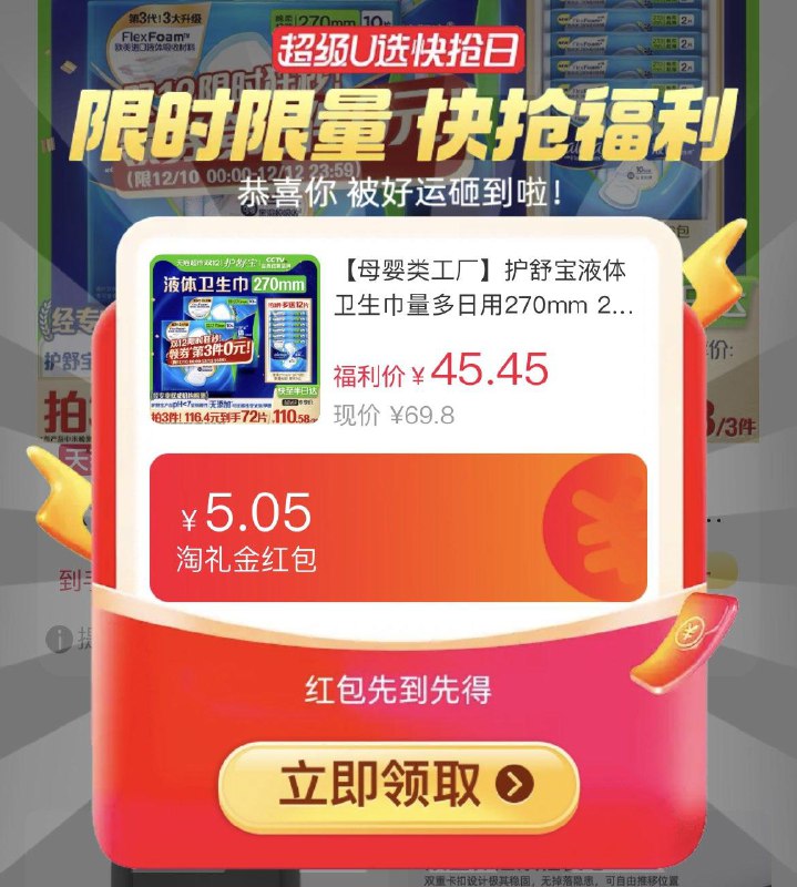 1.领5亓限量礼金 收藏猫超首页 进超级补贴 加购1件凑199-35券 2福袋 到手18亓护舒宝液体卫生巾270mm 20片 dll13.kuaizhan.com/?IkFv3wxSc9j :// CZ17552.第二选项  凑4件 付后退 dll13.kuaizhan.com/?Tkt23wxS1B1 :// CZ2658
