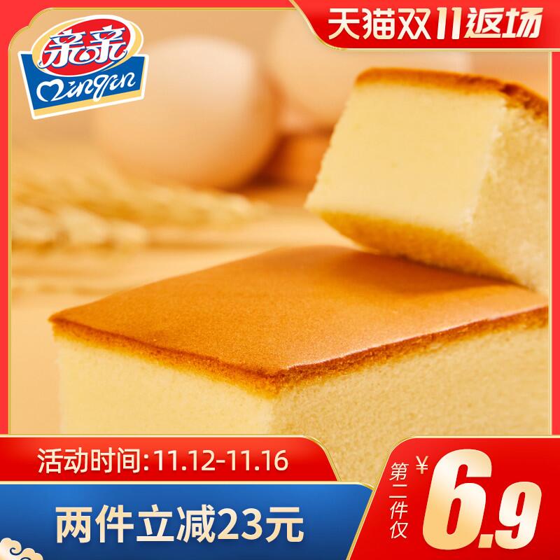 0点下单 先领卷亲亲营养早餐纯蛋糕拍2件 2箱共1024g 21.8元(DNQacl9fyPS)/ zaihua.vip