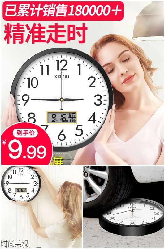 【昕昕】简约现代静音电子钟10英寸原价【14.99元】券后【9.99元】包邮秒杀下单：