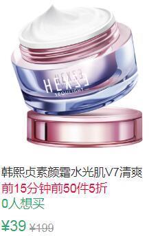 11点前50件5折19.5元叠加15券4.5元韩熙贞素颜霜50g (JmUo1vtMlM0)
