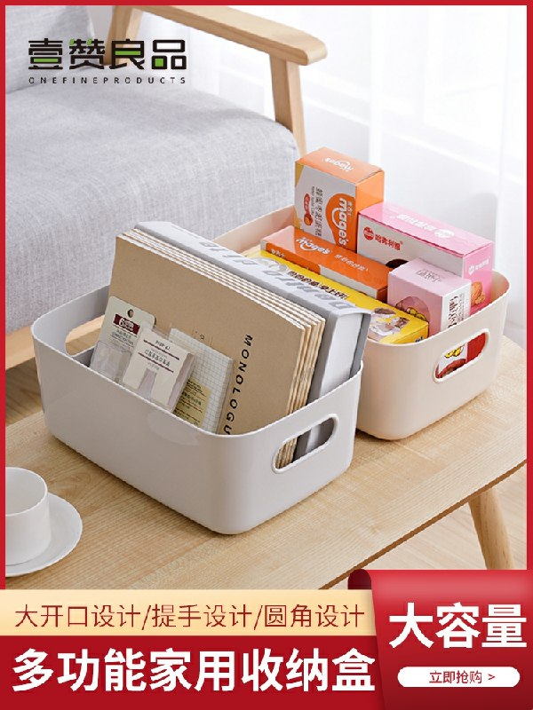 6.9元 桌面多功能收纳盒3个(TcIRcoqmzQk)/