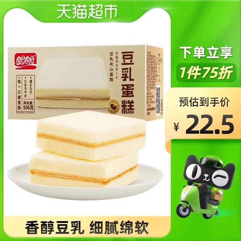 12.4元 天猫超市包邮盼盼香醇豆乳蛋糕506g*1箱(h2xAXHYNfb4)/