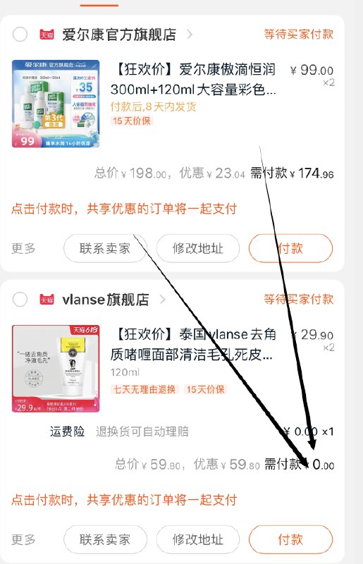 2. 这个再凑单2件 一起(1V1qXhThjHj)/ ----❶618京東🧧最高18618
