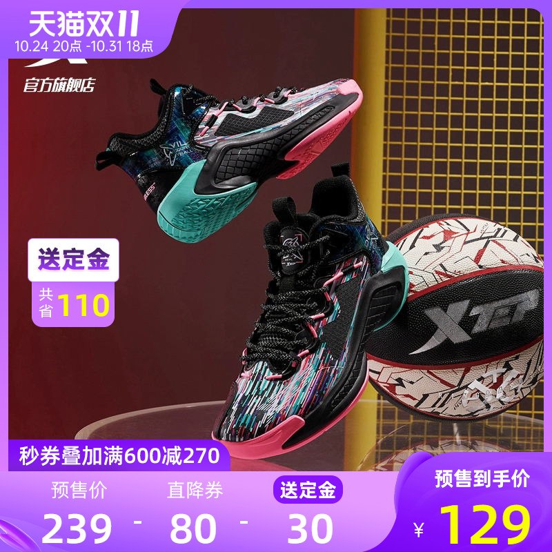 20点开始 付定30亓31号30点 叠300-50购物券再付99.1亓 到手价119.17亓收货返30元 实际到手89.1亓【特步官方outlets店/】特步耐磨防滑高帮实战篮球鞋)6Z4Udaao7KJ)/ AC01 CZ11/TPU稳定支撑 防滑 不易扭伤！