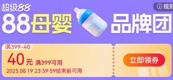 母婴品牌团奍！领防9/1hnZ49ebNRG// AA11
