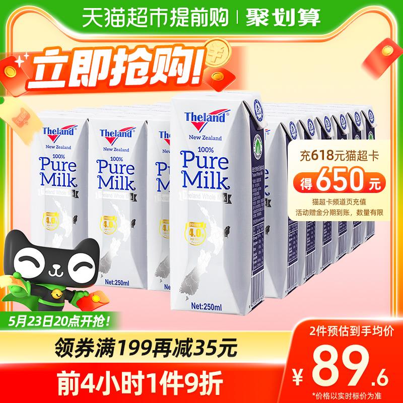 1.叠169-35券 1福袋拍1件 到手76.87亓 3.2/盒纽仕兰全脂牛奶250ml*24盒/ CZ3457 /)bX9adLaF9YS)//